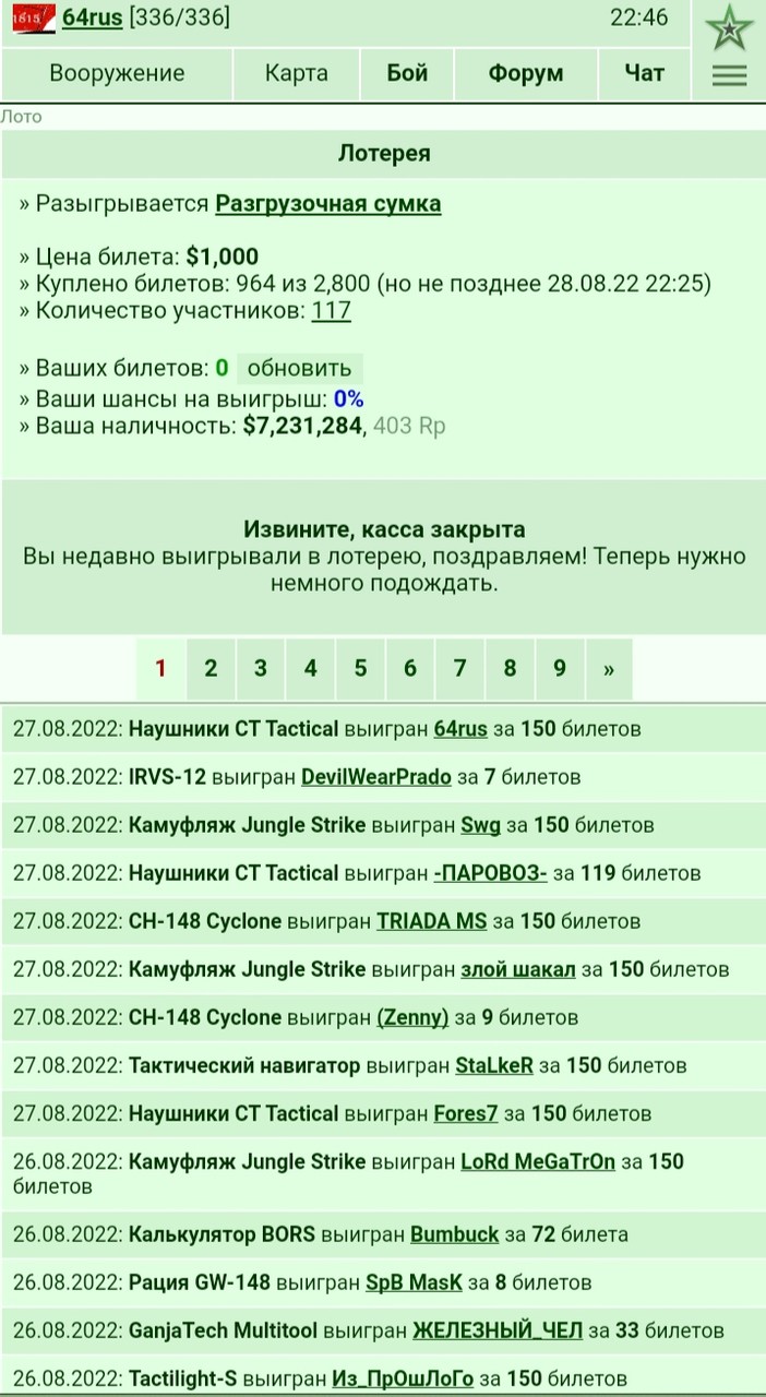 27.08.2022: �������� CT Tactical ������� 64rus �� 150 �������