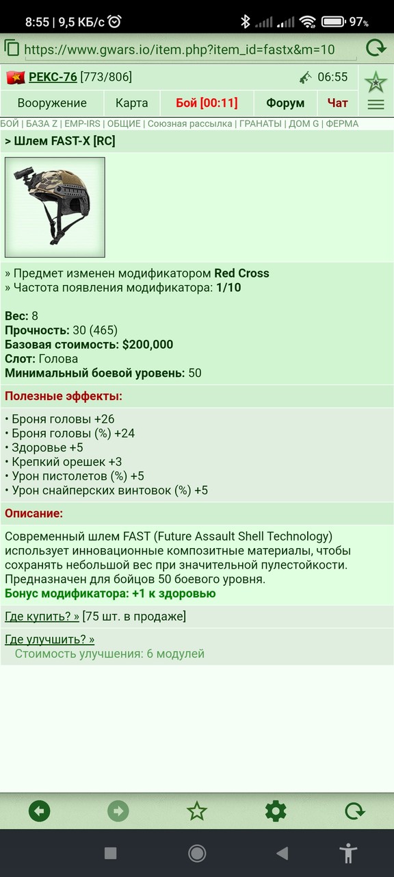 ������: ���� FAST-X [RC]	 [17/28]
