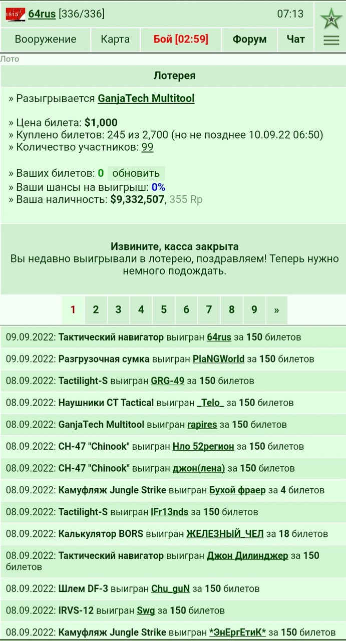 09.09.2022: ����������� ��������� ������� 64rus �� 150 �������