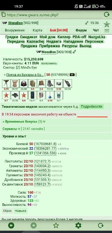 ���������� #2303868