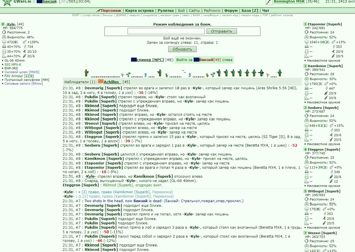 https://www.gwars.io/warlog.php?bid=1529819146