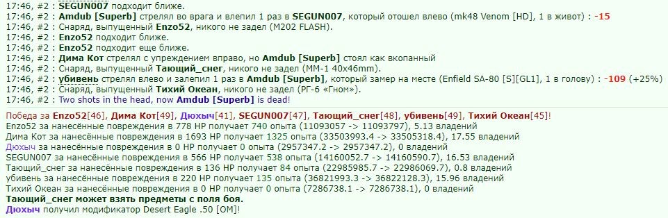 04.10.22 17:45 https://www.gwars.io/warlog.php?bid=1529645687