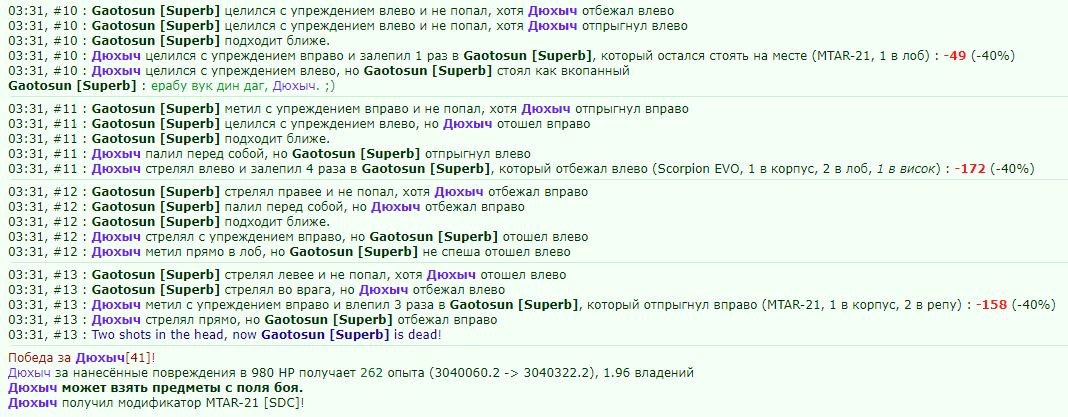09.10.22 03:30 https://www.gwars.io/warlog.php?bid=1530266939