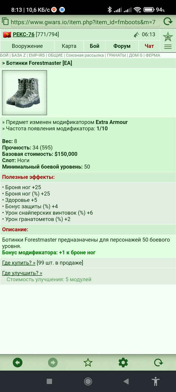 ������� Forestmaster [EA]	 [4/6]