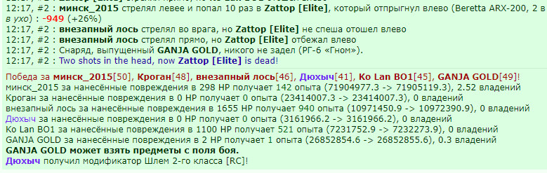 26.10.22 12:15 https://www.gwars.io/warlog.php?bid=1532309356