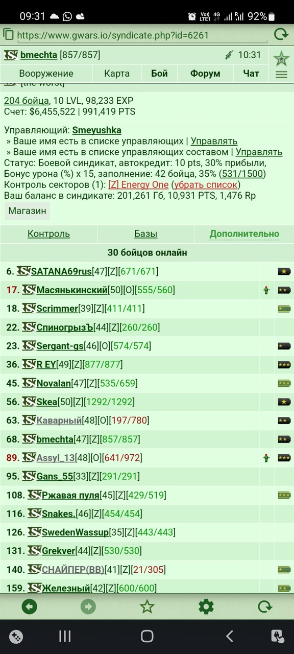 ���������� #2305370