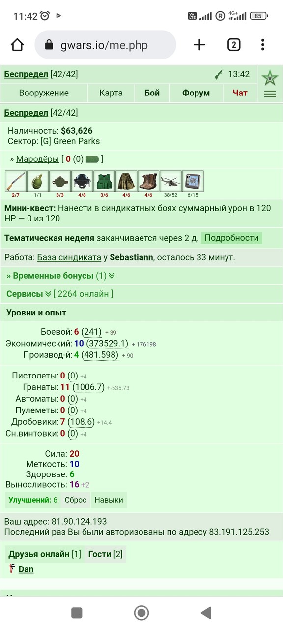���������� #2305617