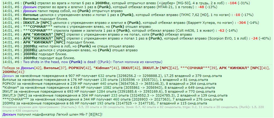 10.11.22 13:55 https://www.gwars.io/warlog.php?bid=1534151545