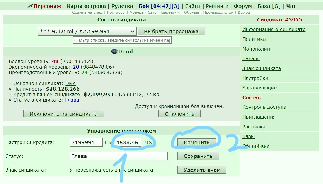 ���������� #2300683