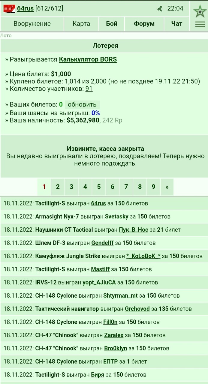18.11.2022: Tactilight-S ������� 64rus �� 150 �������