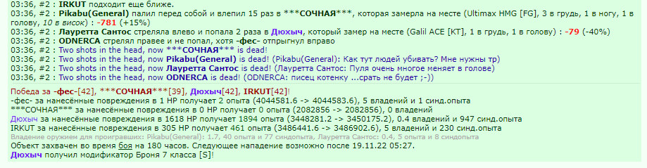 19.11.22 03:35 https://www.gwars.io/warlog.php?bid=1535287610