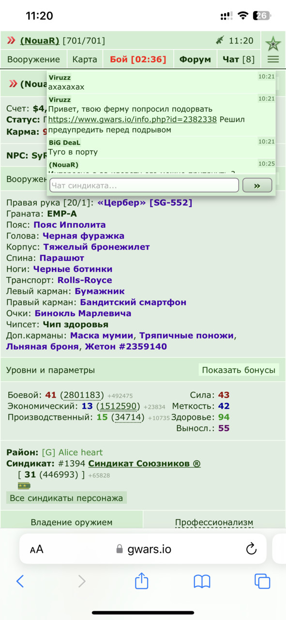���������� #2306451