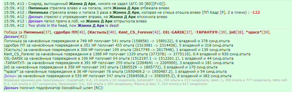 25.11.22 15:49 https://www.gwars.io/warlog.php?bid=1536090968