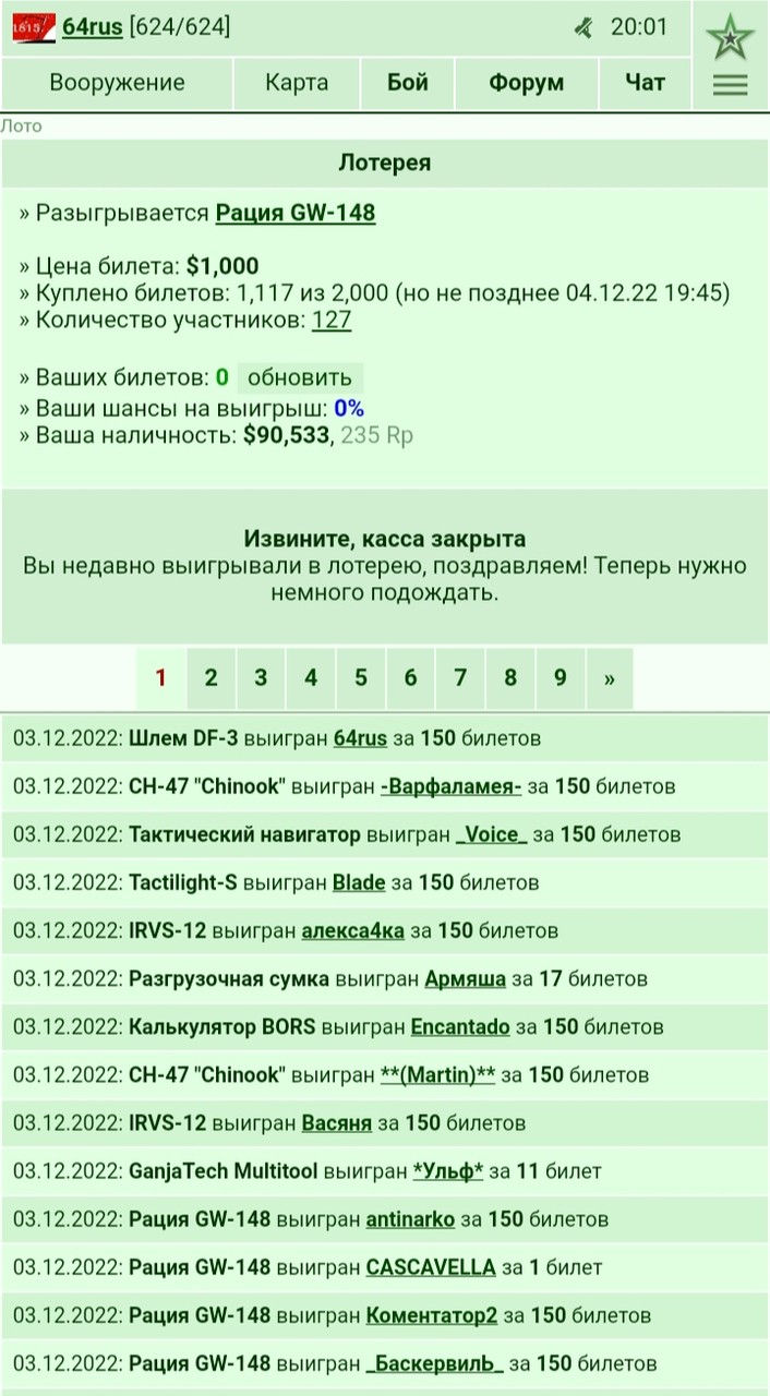 03.12.2022: ���� DF-3 ������� 64rus �� 150 �������