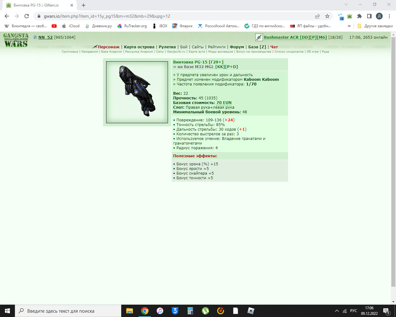 �������� PG-15 [�29+]�� ���� M32 MGL [KK][P+D]