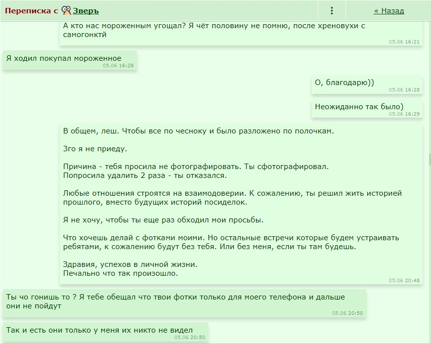 ���������� #2300721