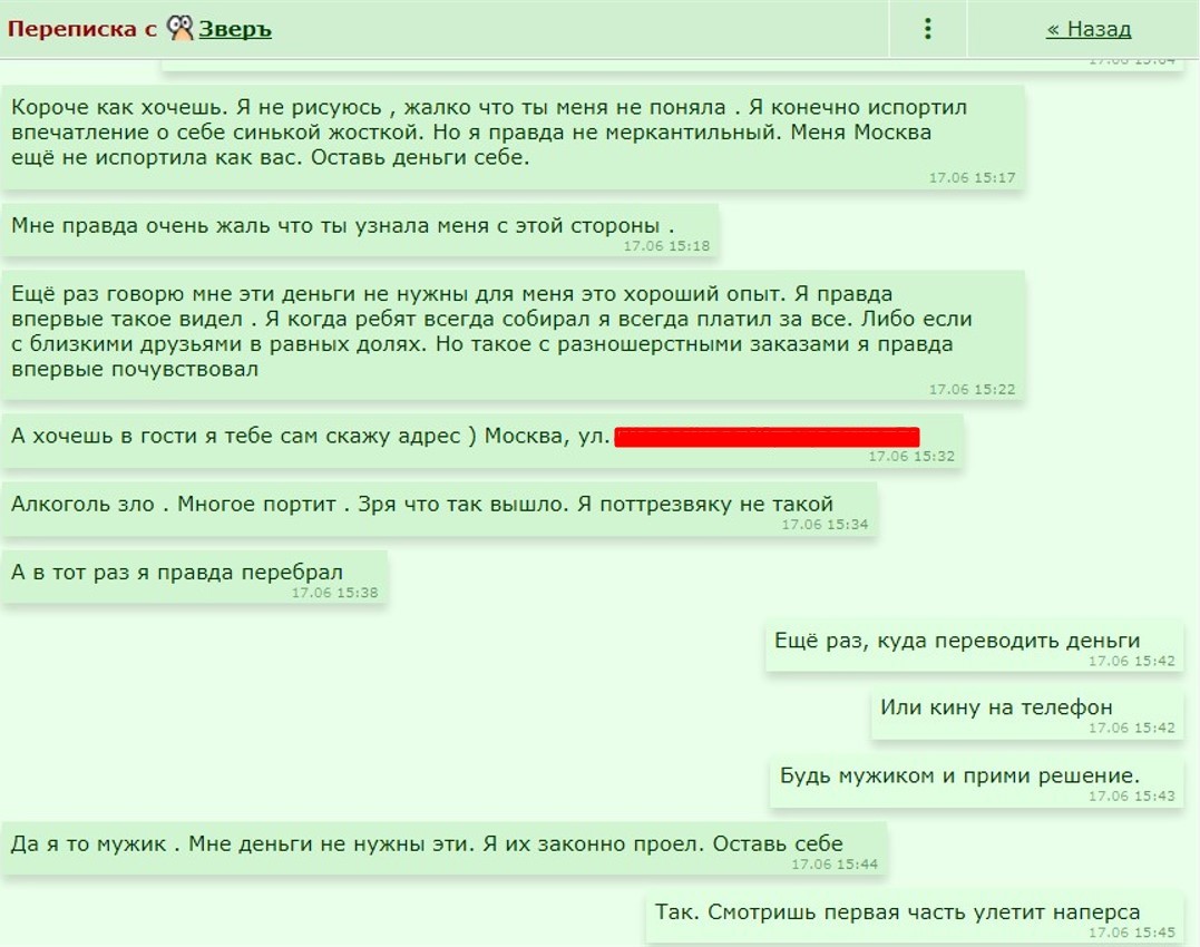 ���������� #2300739