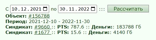 ���������� #2307043
