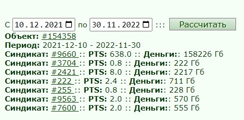 ���������� #2307044
