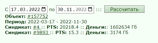 ���������� #2307047