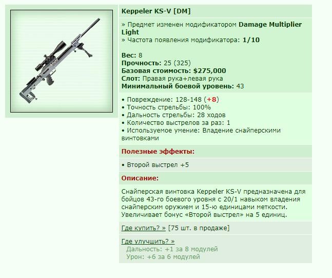 Keppeler KS-V [DM] [1/9]