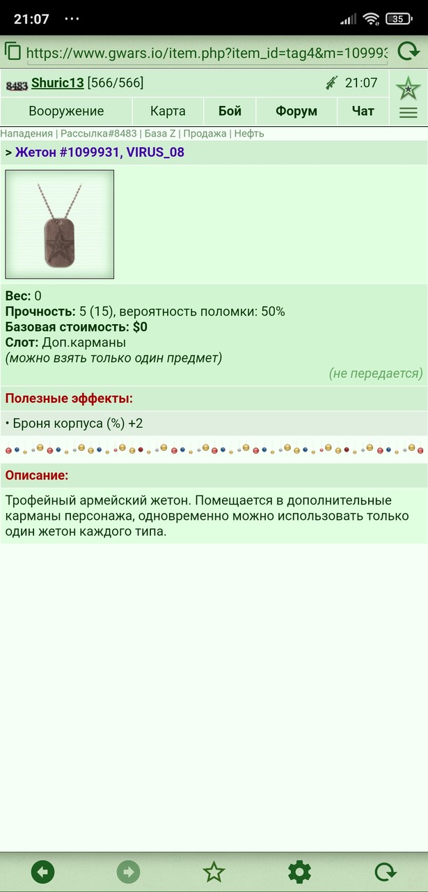 VIRUS_08