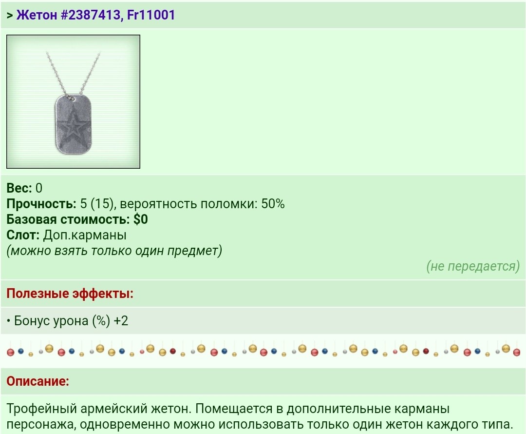 ����� #2387413, Fr11001