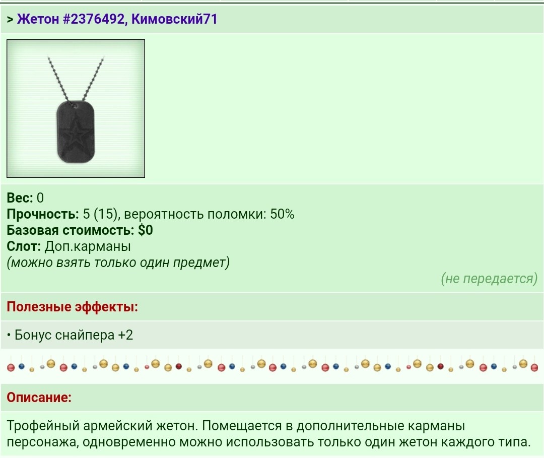 ����� #2376492, ���������71