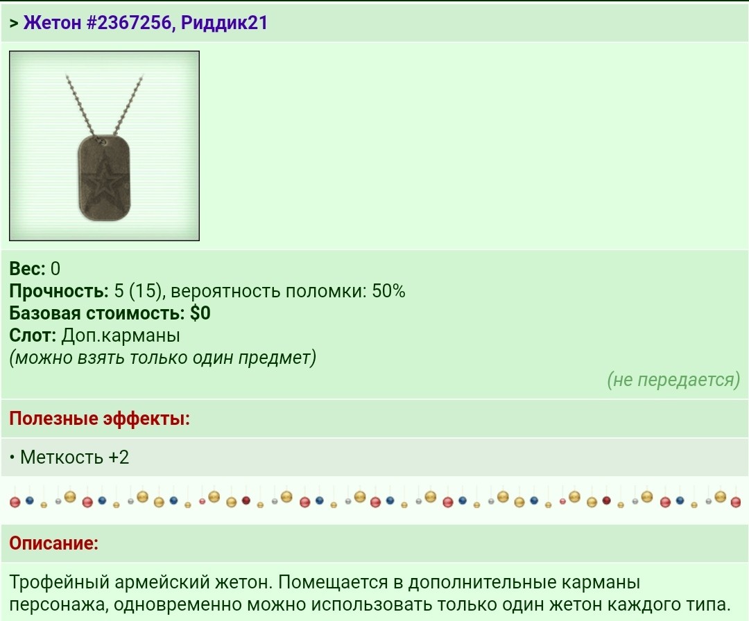 ����� #2367256, ������21