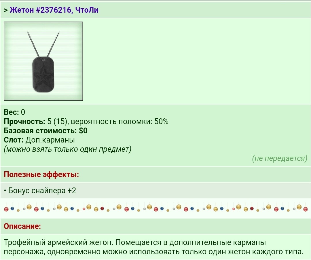 ����� #2376216, �����