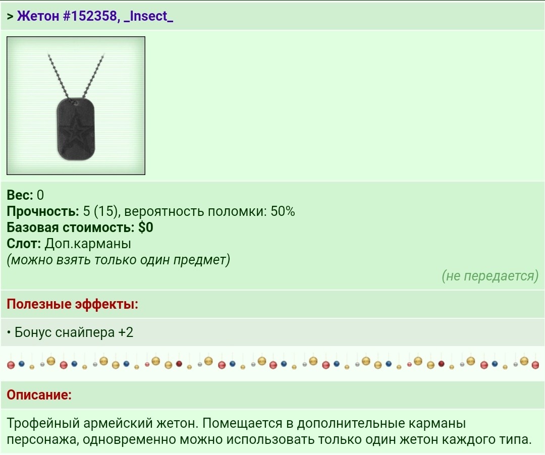 ����� #152358, _Insect_