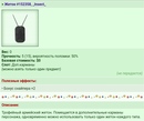 ����� #152358, _Insect_