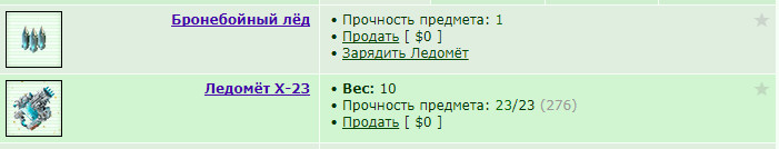 ���������� #2307423