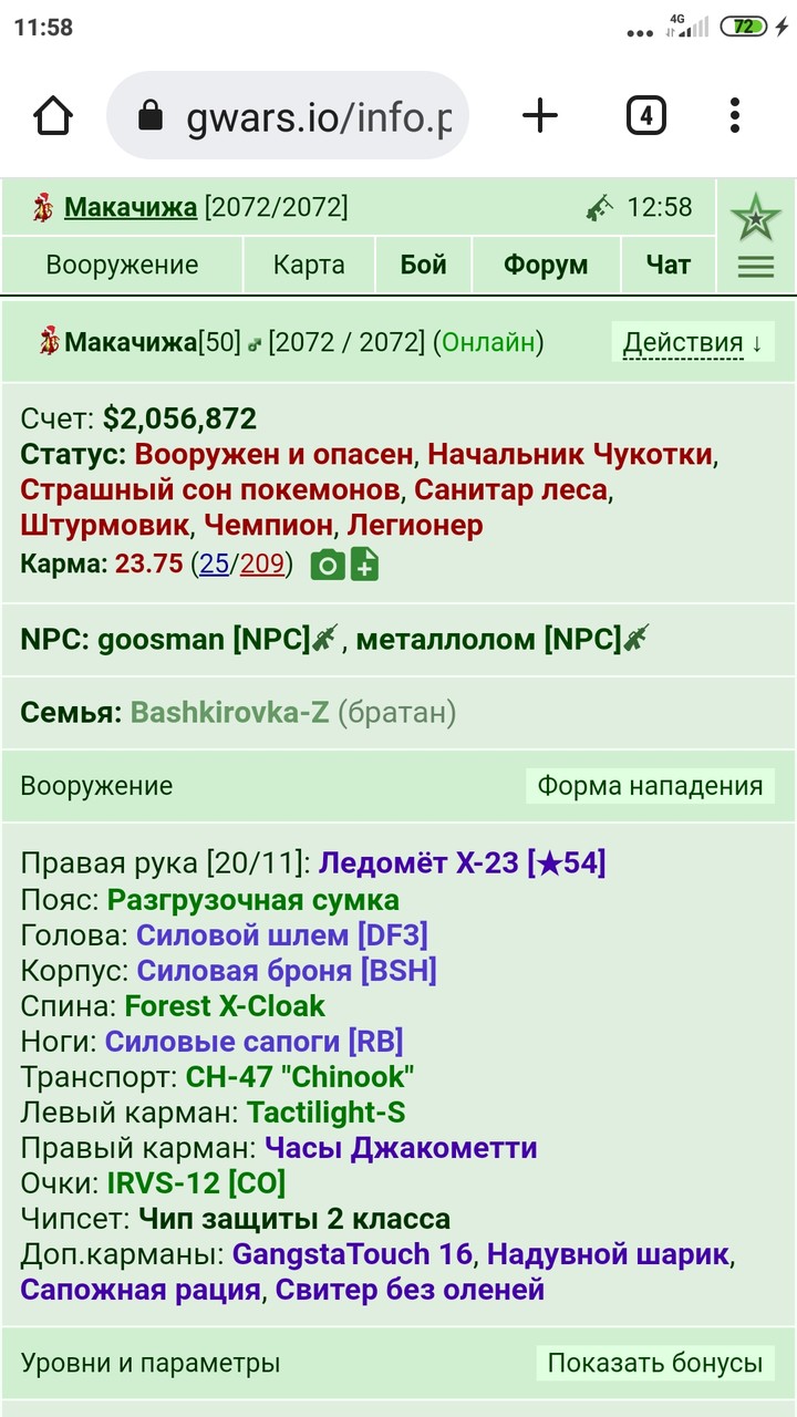 ���������� #2307684