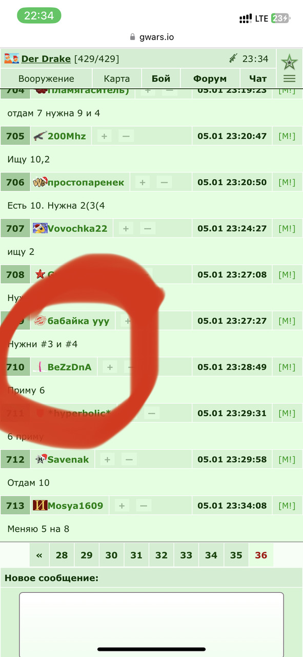 ���������� #2307834