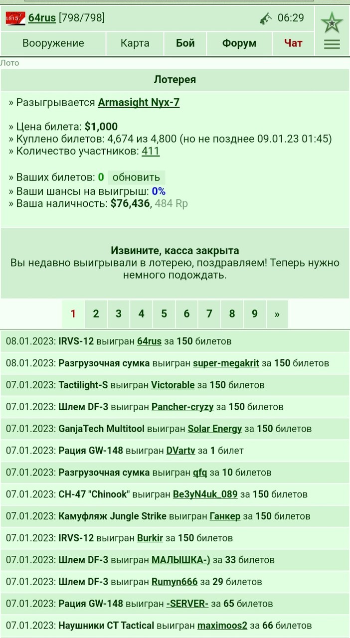 08.01.2023: IRVS-12 ������� 64rus �� 150 �������