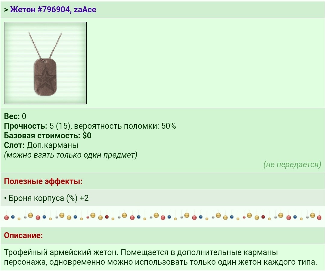 ����� #796904, zaAce