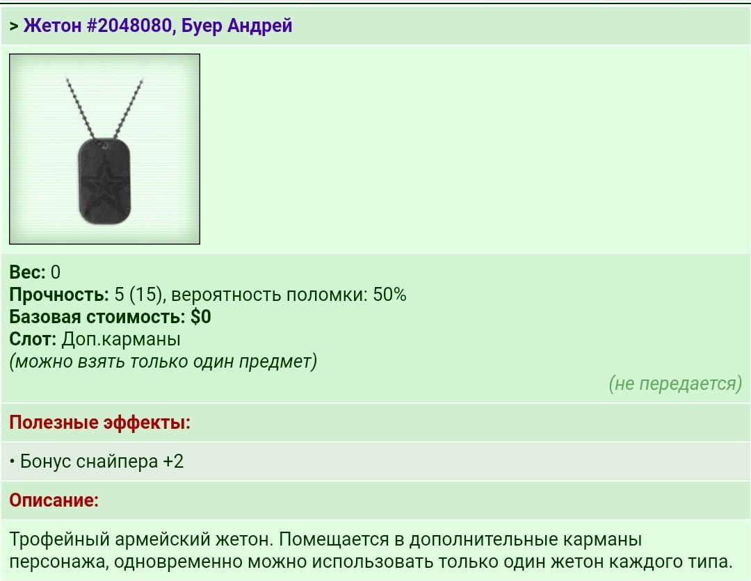 ����� #2048080, ���� ������