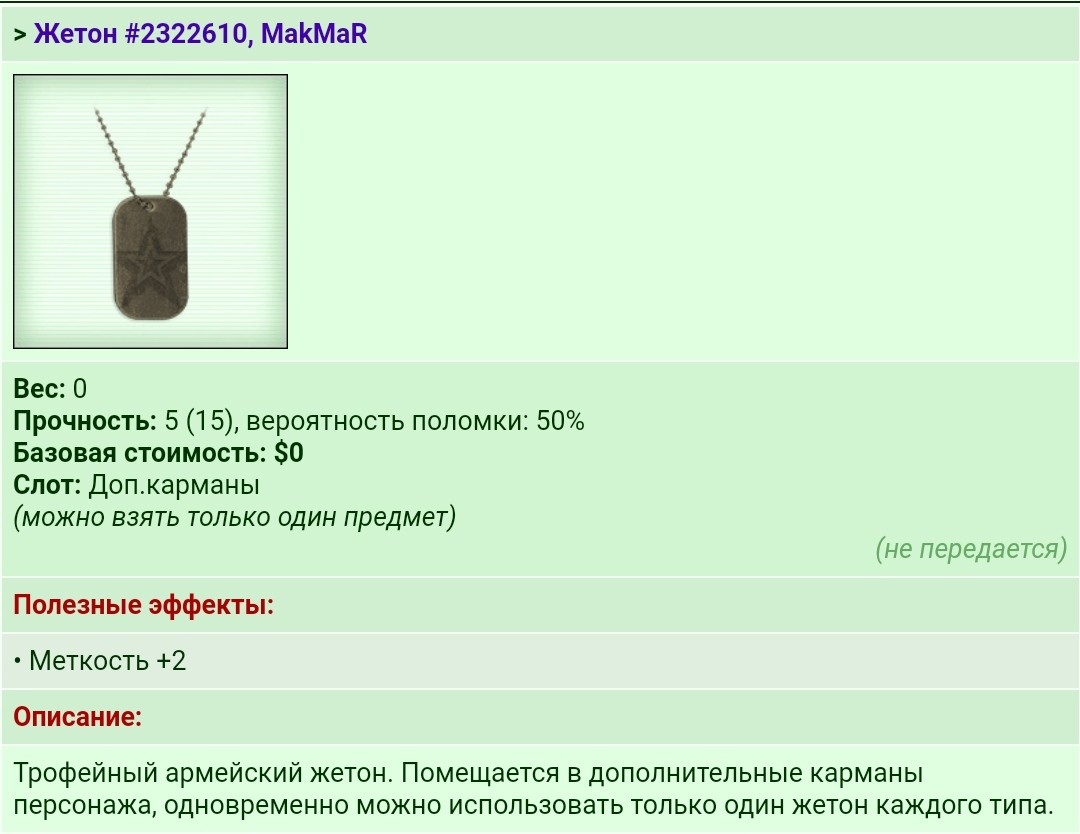 ����� #2322610, MakMaR