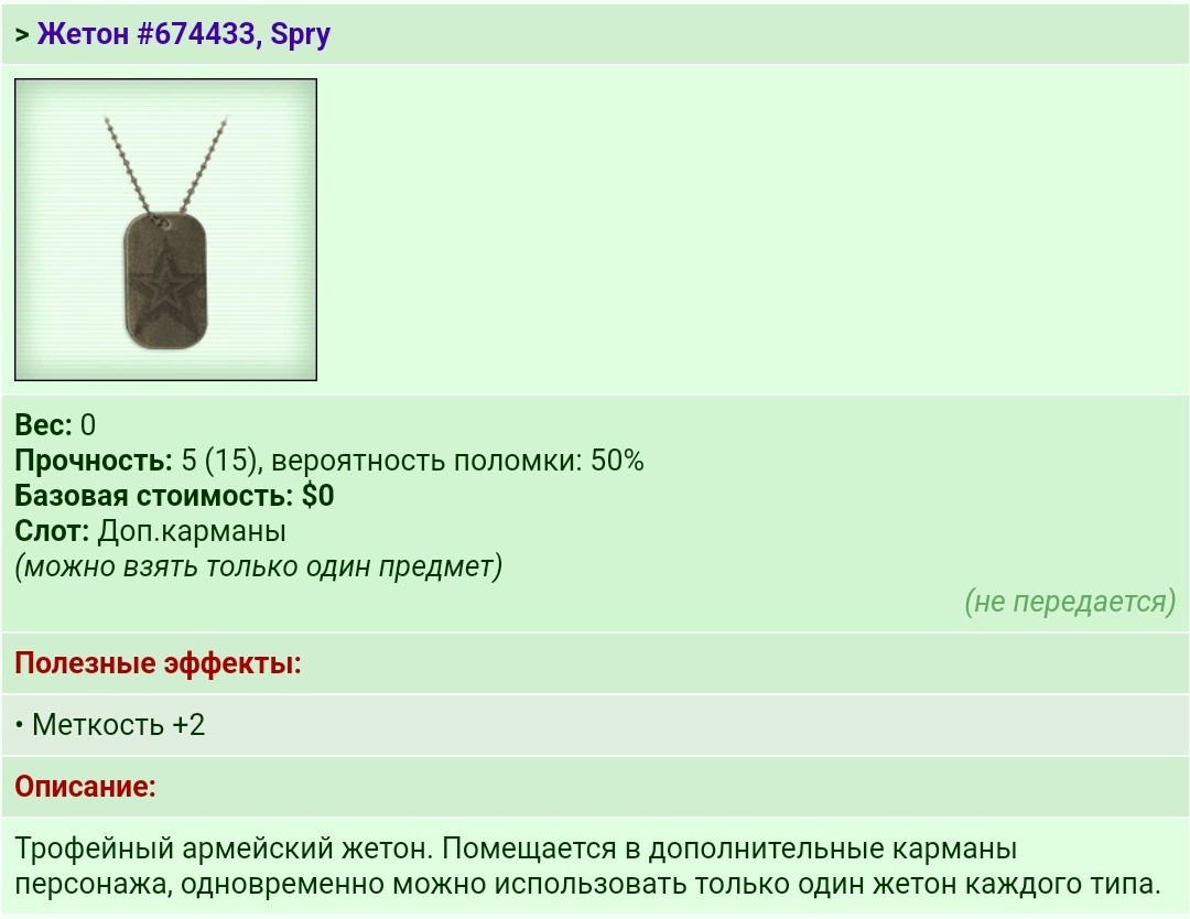 ����� #674433, Spry