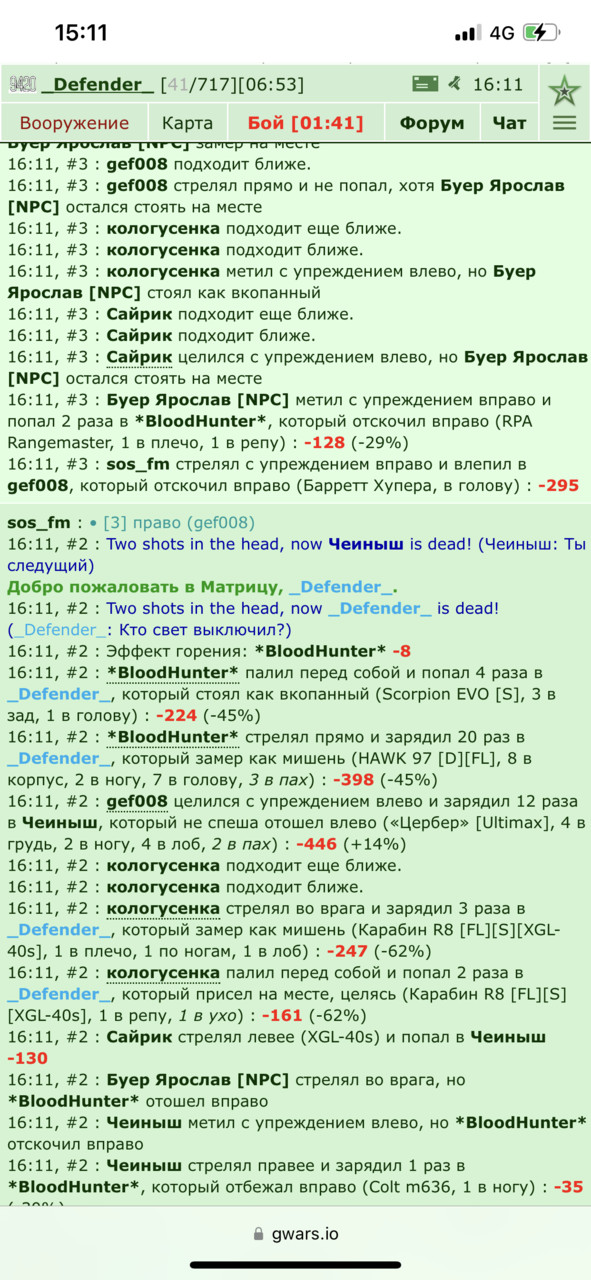 https://www.gwars.io/warlog.php?bid=1547780742