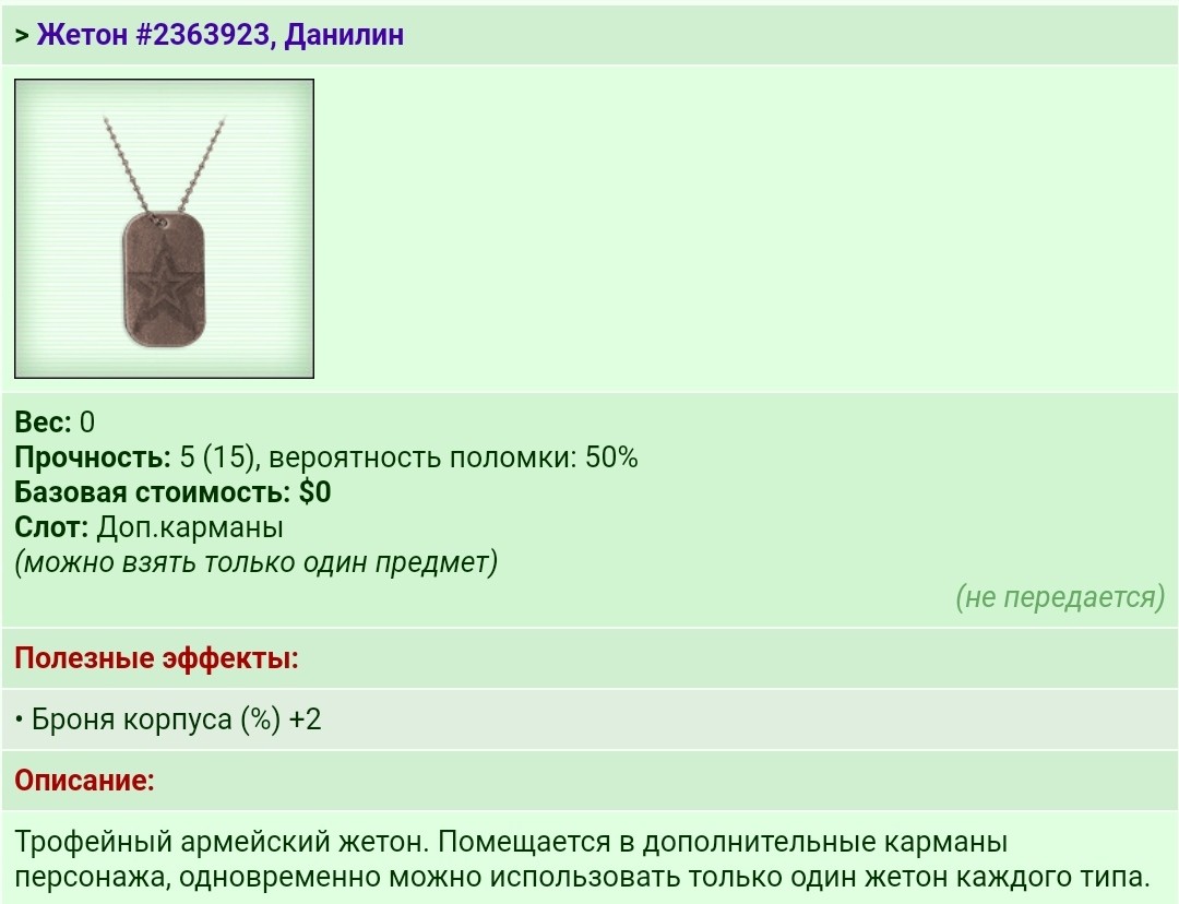 ����� #2363923, �������