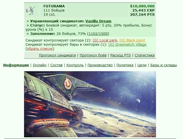 https://www.gwars.io/syndicate.php?id=9563