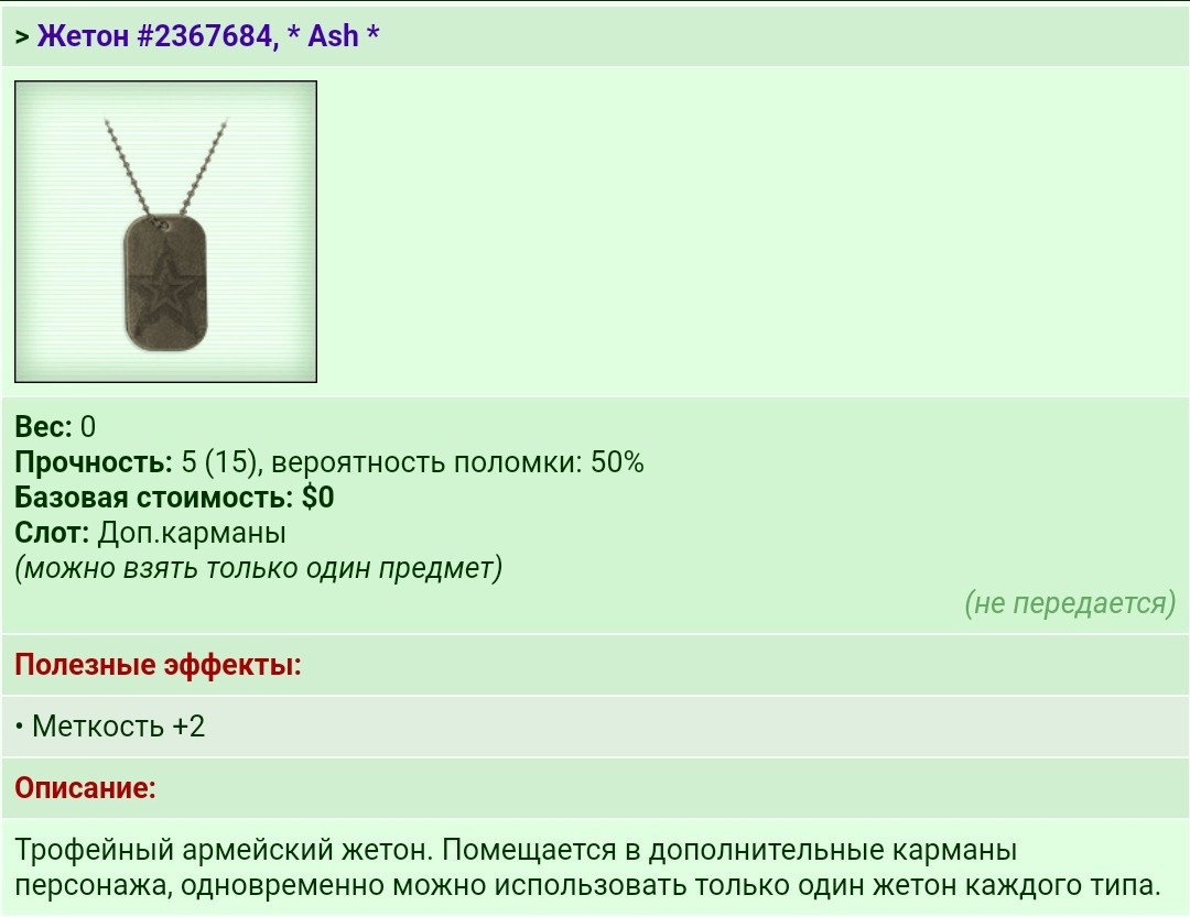 ����� #2367684, * Ash *