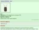 ����� #2367684, * Ash *