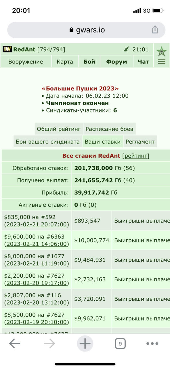 ���������� #2309518
