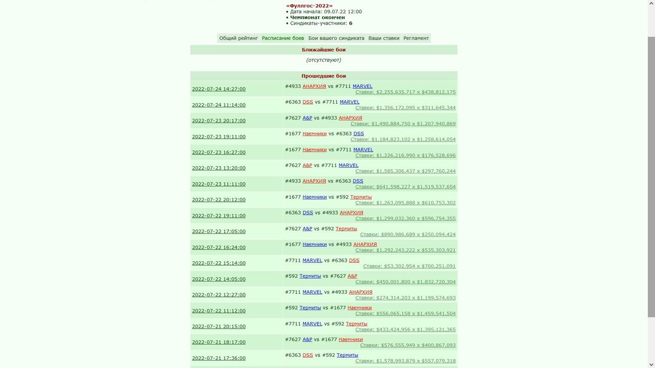���������� #2309570