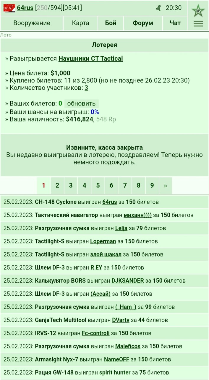 25.02.2023: CH-148 Cyclone ������� 64rus �� 150 �������