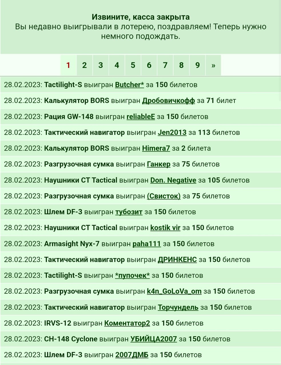 ���������� #2309829