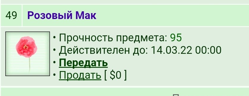 ���������� #2310154